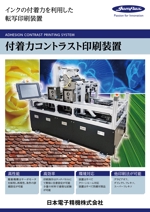 358eiki (tanaka_358_eiki)さんの印刷機械の単品カタログデザイン制作　（A4両面　計２P）への提案