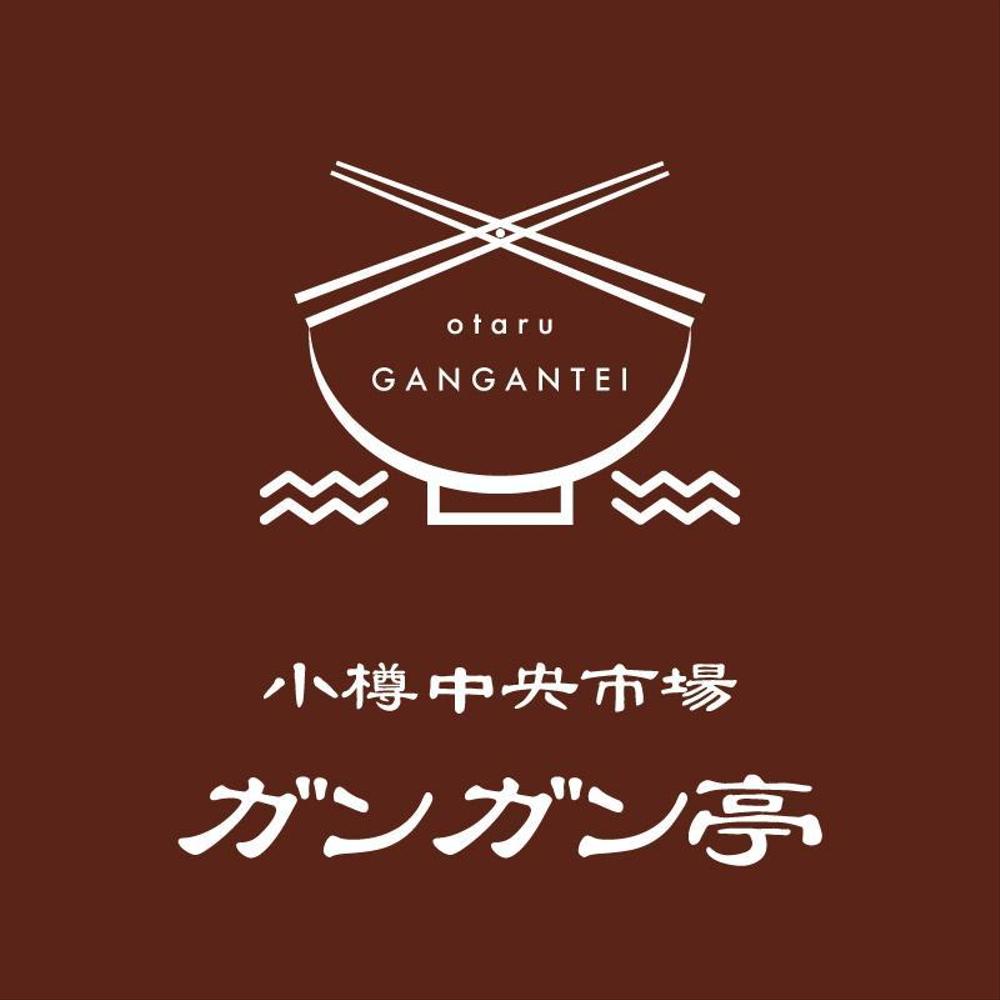 gangan_logo.jpg