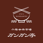 swill-art FACTORY (sHam)さんの海鮮丼屋「ガンガン亭」のロゴへの提案