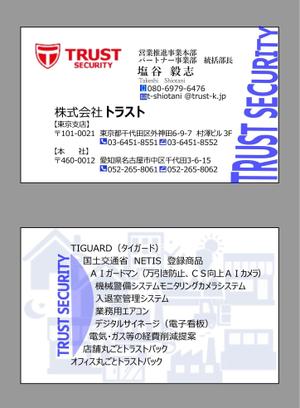 さんのトラスト　社員用　新名刺2020への提案