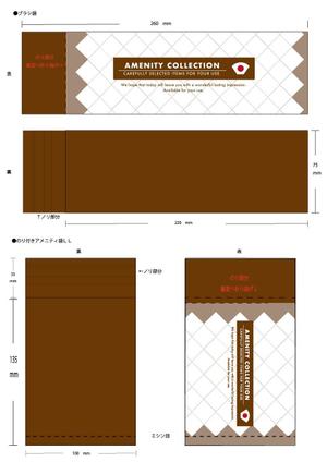 合同会社Replaica (Replaica)さんのアメニティパッケージ　デザイン依頼への提案