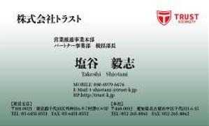 Hayato (haya140910)さんのトラスト　社員用　新名刺2020への提案