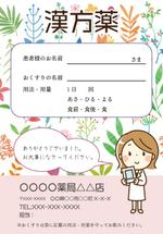 up.kei (upfujimura)さんの薬袋への提案