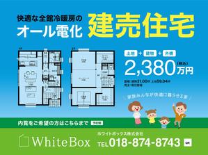 ueta ()さんの建売住宅　看板デザインを募集しますへの提案