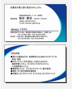 67kai (63ky2015)さんのトラスト　社員用　新名刺2020への提案