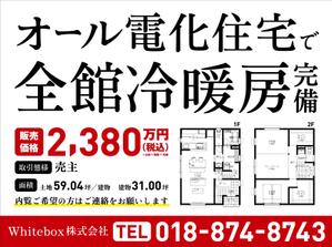 MH (MHMH)さんの建売住宅　看板デザインを募集しますへの提案