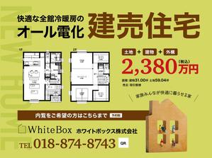 ueta ()さんの建売住宅　看板デザインを募集しますへの提案