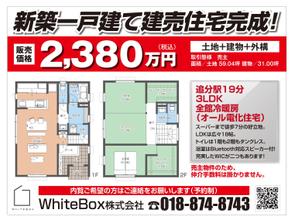 G-ing (G-ing)さんの建売住宅　看板デザインを募集しますへの提案