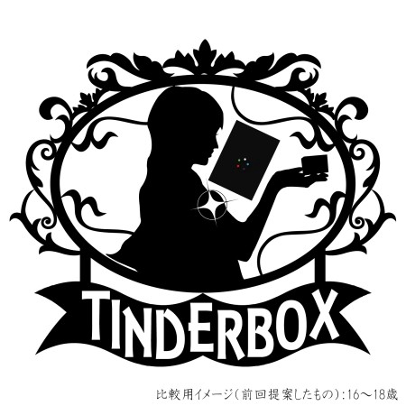 株式会社トップアズ (mk_design)さんのトレーディングカードゲームの通販を行うネットショップ「TINDERBOX」のショップロゴ作成への提案