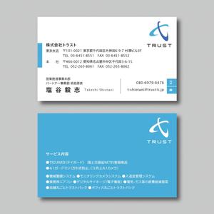 plany_plan (plany_plan)さんのトラスト　社員用　新名刺2020への提案