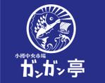 トランスレーター・ロゴデザイナーMASA (Masachan)さんの海鮮丼屋「ガンガン亭」のロゴへの提案