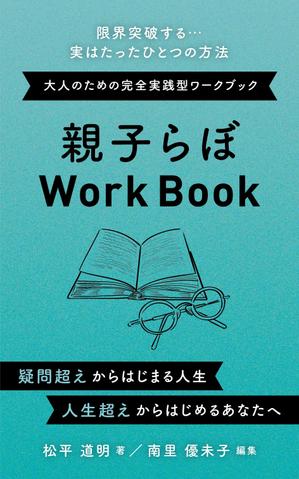 NOISE Design (noise_design)さんの電子書籍の表紙デザインをお願いしますへの提案