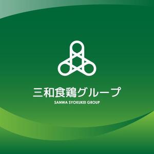 Washi (Washi)さんの養鶏・食品加工系の会社「三和食鶏グループ」のロゴ制作（商標登録予定なし）への提案