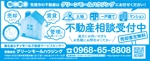 坂倉木綿 (tatsuki)さんの固定資産税納付書の封筒裏面広告への提案