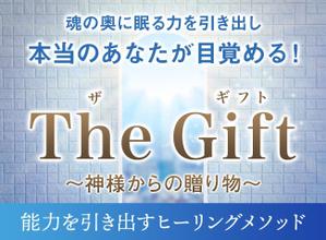 Gururi_no_kotoさんのスピリチュアル系ランディングページのヘッダーデザインをお願いします。への提案