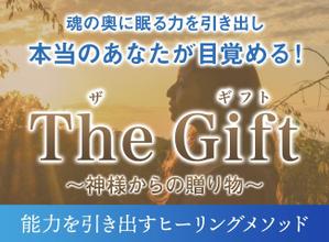 Gururi_no_kotoさんのスピリチュアル系ランディングページのヘッダーデザインをお願いします。への提案