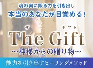 Gururi_no_kotoさんのスピリチュアル系ランディングページのヘッダーデザインをお願いします。への提案