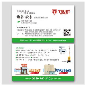 PlusOne (plusHD)さんのトラスト　社員用　新名刺2020への提案