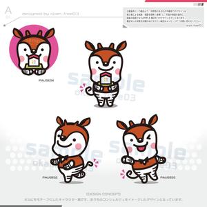 okam- (okam_free03)さんのオカピのキャラクターデザインへの提案