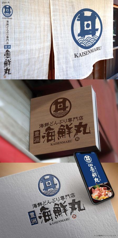 Hallelujah　P.T.L. (maekagami)さんの海鮮丼（テイクアウト）の店舗ロゴへの提案