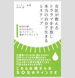 Bonjoy (palpal1313)さんの電子書籍Kindleの表紙デザイン作成をお願いいたします。への提案