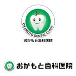 SUN&MOON (sun_moon)さんのおかもと歯科医院ロゴデザインへの提案
