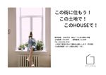 takarot (takarot11)さんの建売住宅　看板デザインを募集しますへの提案