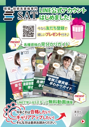 art-branch (kyoko57577819)さんのLINE登録用カードデザイン制作への提案