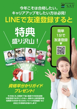 金子岳 (gkaneko)さんのLINE登録用カードデザイン制作への提案