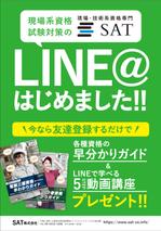 cornsilk (cornsilk)さんのLINE登録用カードデザイン制作への提案