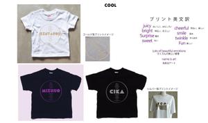 hiro (hiro197826)さんの幼児向け名入れTシャツデザイン　10パターン作成依頼（クール、シンプル、モダン、クラフト）への提案