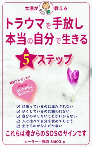 青木デザイン ()さんの電子書籍Kindleの表紙デザイン作成をお願いいたします。への提案