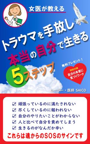 青木デザイン ()さんの電子書籍Kindleの表紙デザイン作成をお願いいたします。への提案