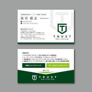 TYPOGRAPHIA (Typograph)さんのトラスト　社員用　新名刺2020への提案