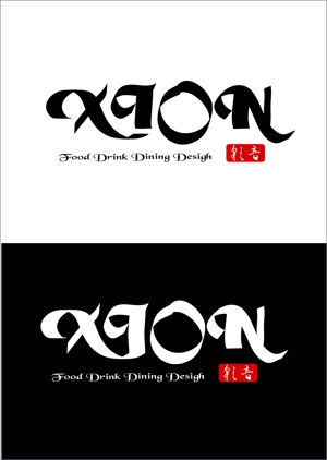 kikujiro (kiku211)さんの「XION-彩音-Food Drink Dining Design」のロゴ作成への提案
