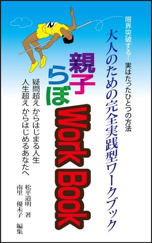 ayumim (ayuho)さんの電子書籍の表紙デザインをお願いしますへの提案