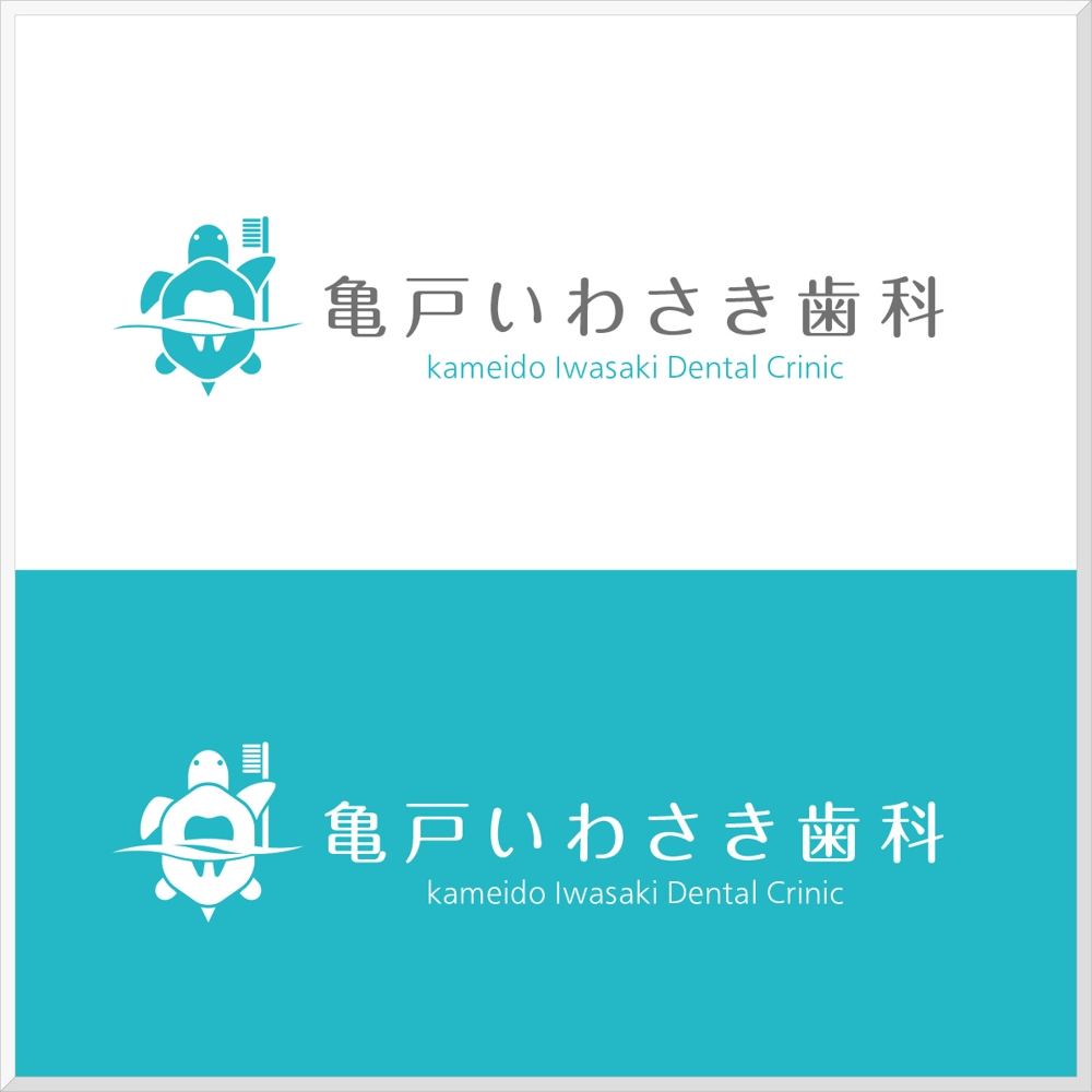 歯医者のロゴのデザイン