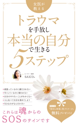 ナカジマ＝デザイン (nakajima-vintage)さんの電子書籍Kindleの表紙デザイン作成をお願いいたします。への提案