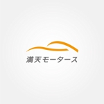 tanaka10 (tanaka10)さんの中古車販売店「満天モータース」のロゴへの提案