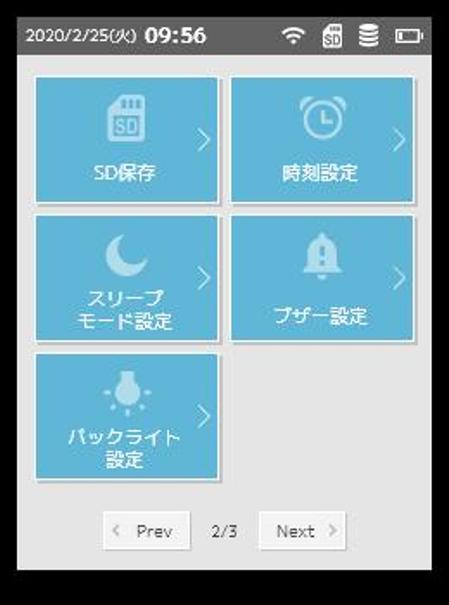 Soleil Design (ayame)さんの出席取得用ハンディ端末のタッチパネル液晶画面デザイン(2画面)への提案