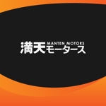 Washi (Washi)さんの中古車販売店「満天モータース」のロゴへの提案