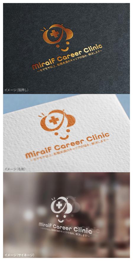 mogu ai (moguai)さんのMiraif Career Clinicのロゴ制作への提案