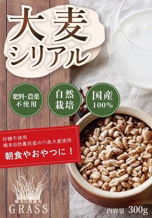 nagken193 (nagken193)さんの大麦シリアルのラベルデザインへの提案