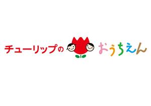 adachi (Ryuki5)さんの保育施設（０歳〜２歳）のロゴです。への提案