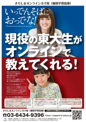 akakidesign (akakidesign)さんの霧島オンライン寺子屋への提案