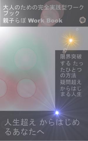 MT-4さんの電子書籍の表紙デザインをお願いしますへの提案