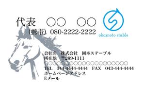 福本 清華 ()さんの競走馬の育成牧場の名刺のデザインをお願いします。への提案