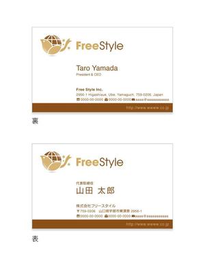 Tani Design ()さんのネット販売の輸入雑貨店　株式会社フリースタイルの名刺デザイン作成依頼への提案