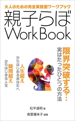 WebDesignで商売繁盛応援隊！ (goro246)さんの電子書籍の表紙デザインをお願いしますへの提案