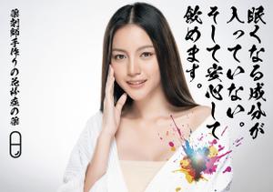 longyilangl (longyilangl)さんの薬剤師手作りの花粉症の薬の販促ポスターのデザインへの提案